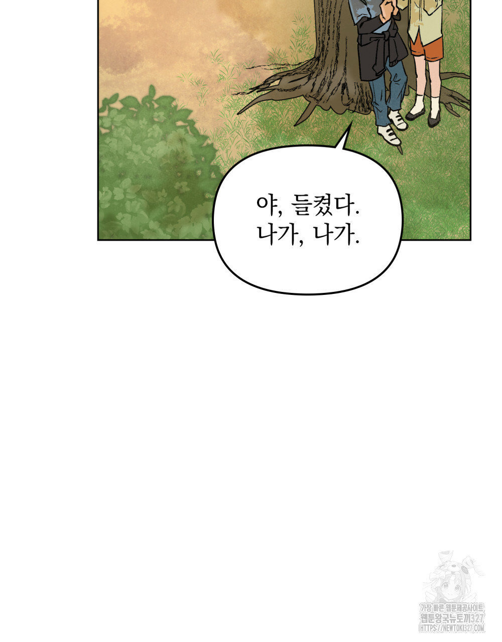 환상은 밤에 자란다 1화 65