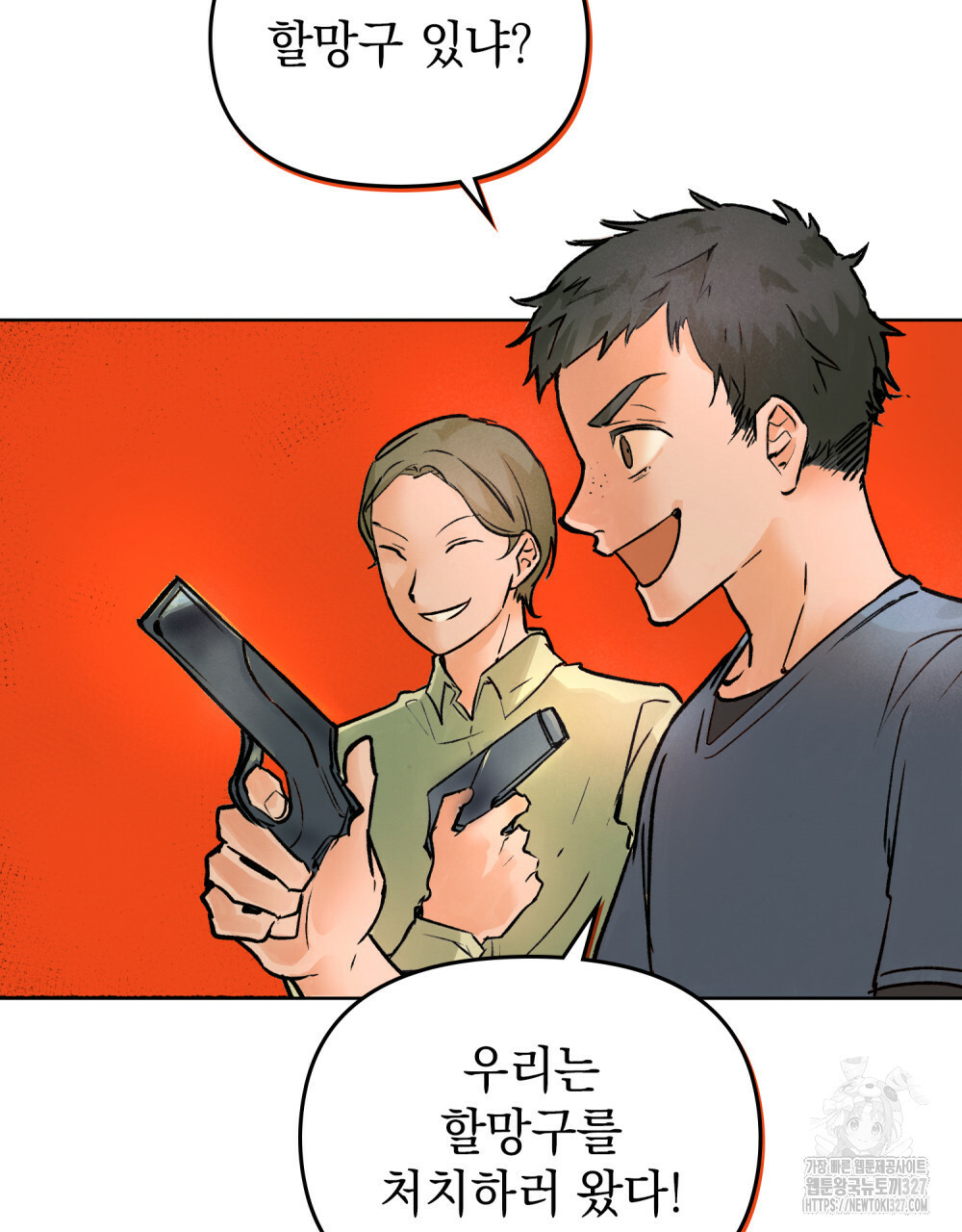 환상은 밤에 자란다 1화 68