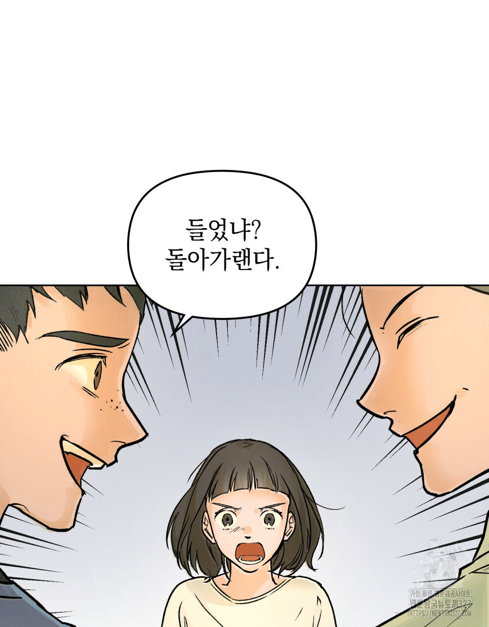 환상은 밤에 자란다 1화 71
