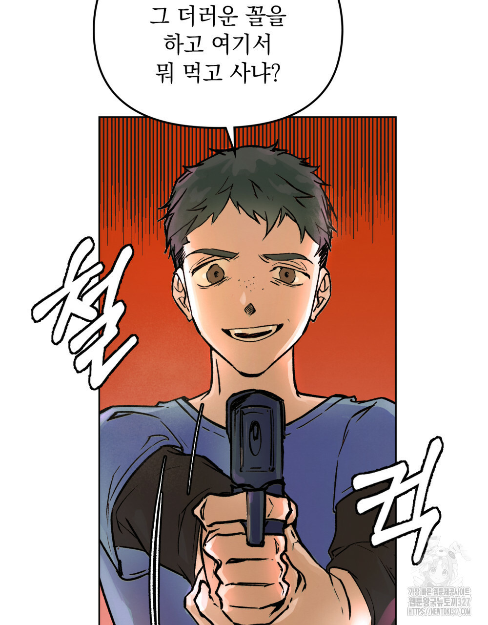 환상은 밤에 자란다 1화 73