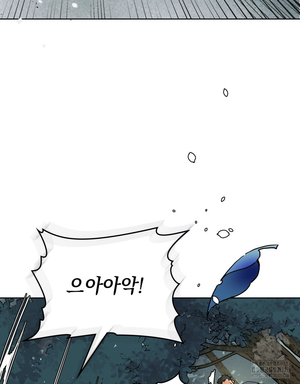 환상은 밤에 자란다 1화 89