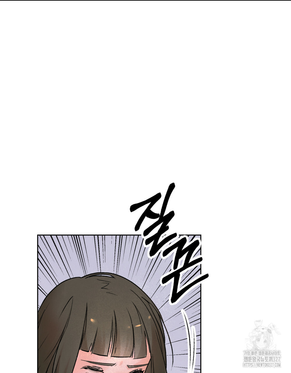 환상은 밤에 자란다 1화 93