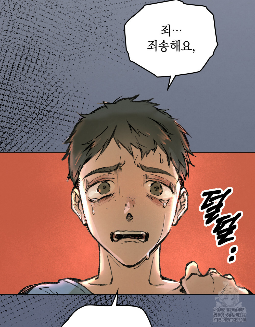 환상은 밤에 자란다 1화 101