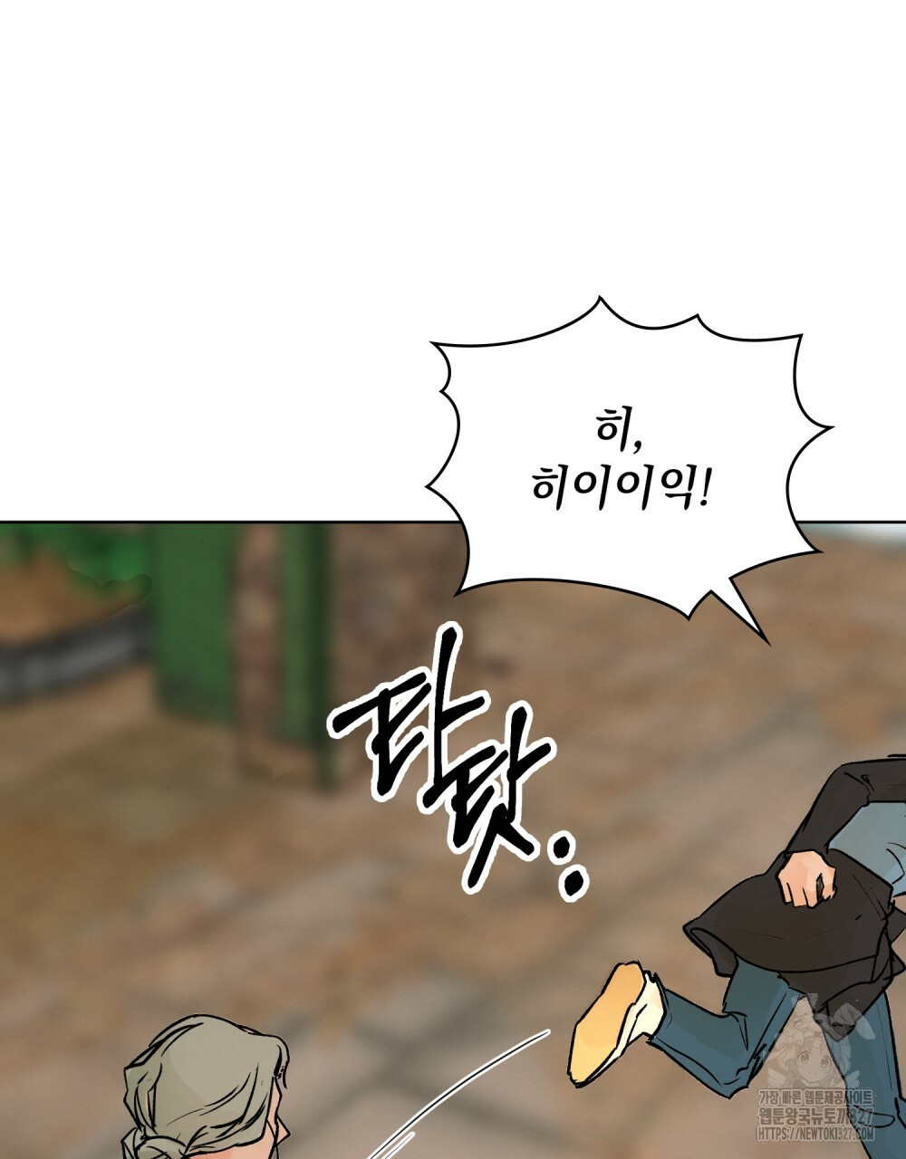 환상은 밤에 자란다 1화 108