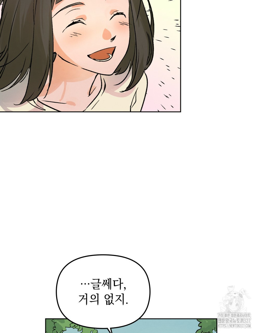 환상은 밤에 자란다 1화 112