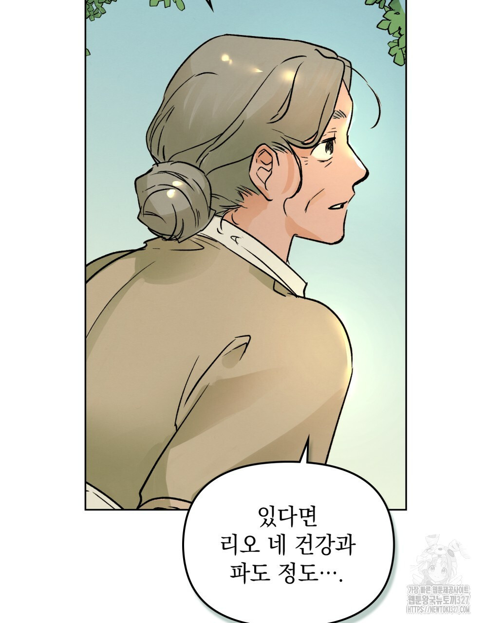 환상은 밤에 자란다 1화 113