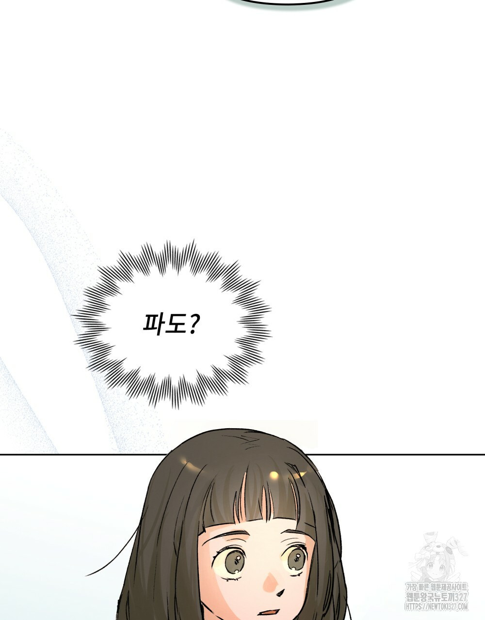 환상은 밤에 자란다 1화 114