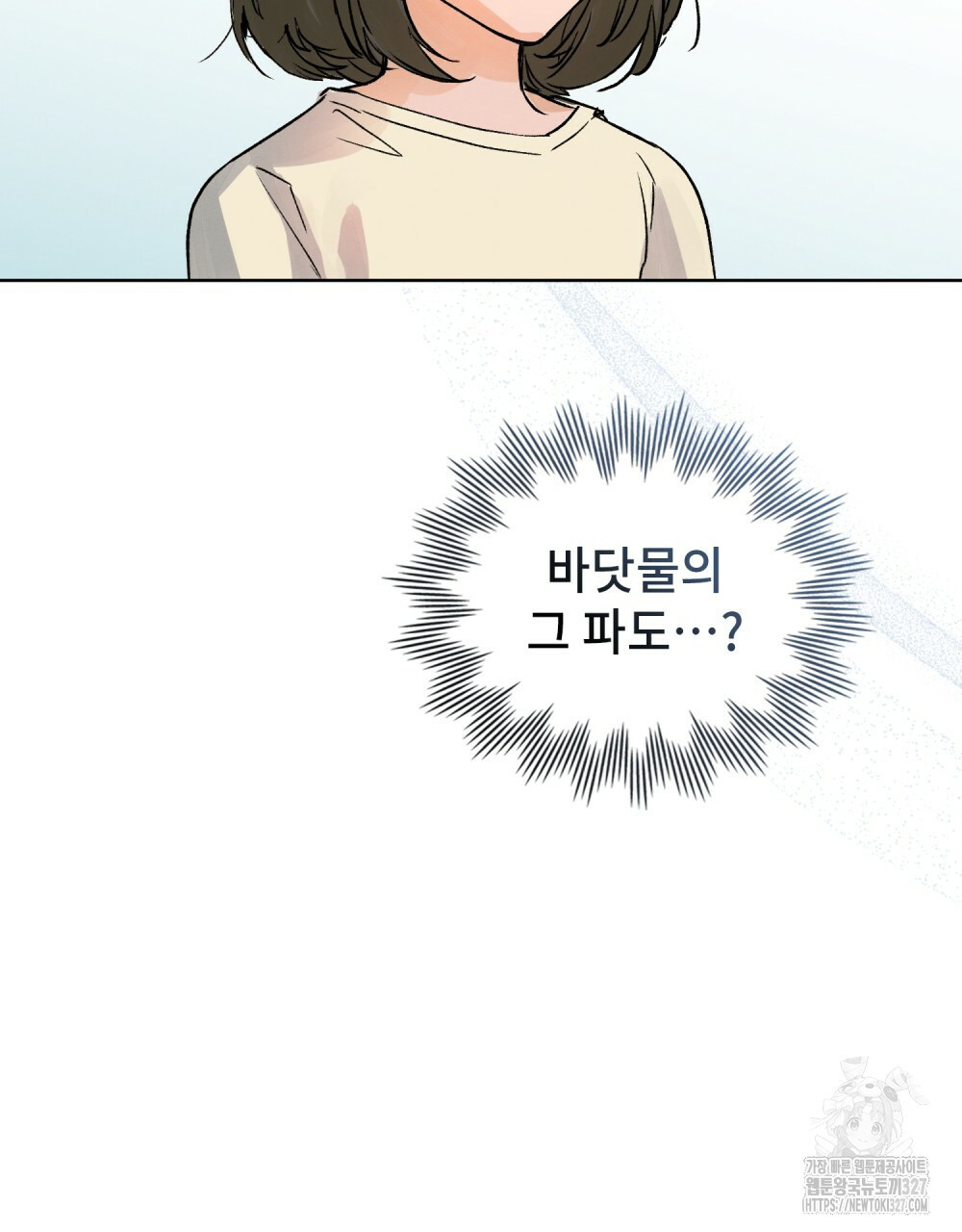 환상은 밤에 자란다 1화 115