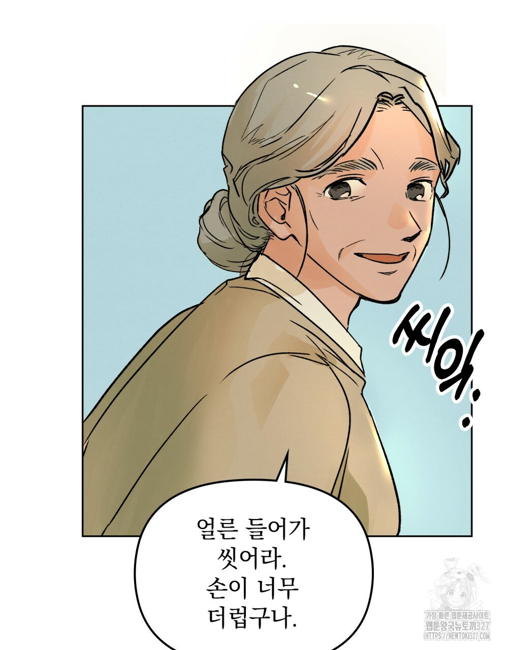 환상은 밤에 자란다 1화 116