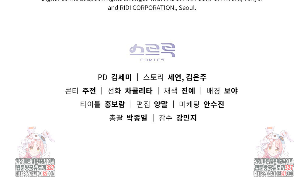 환상은 밤에 자란다 1화 123