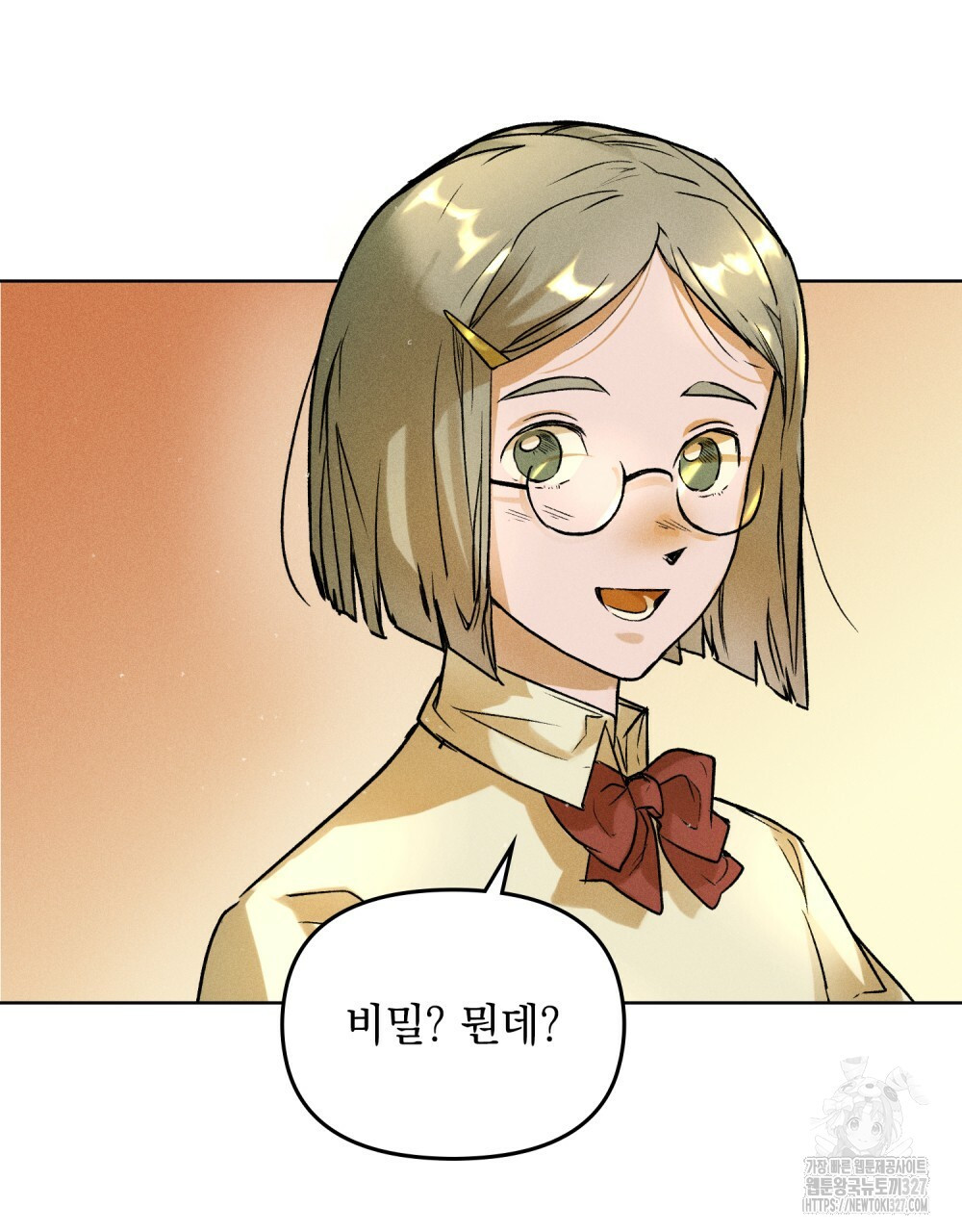 환상은 밤에 자란다 7화 3