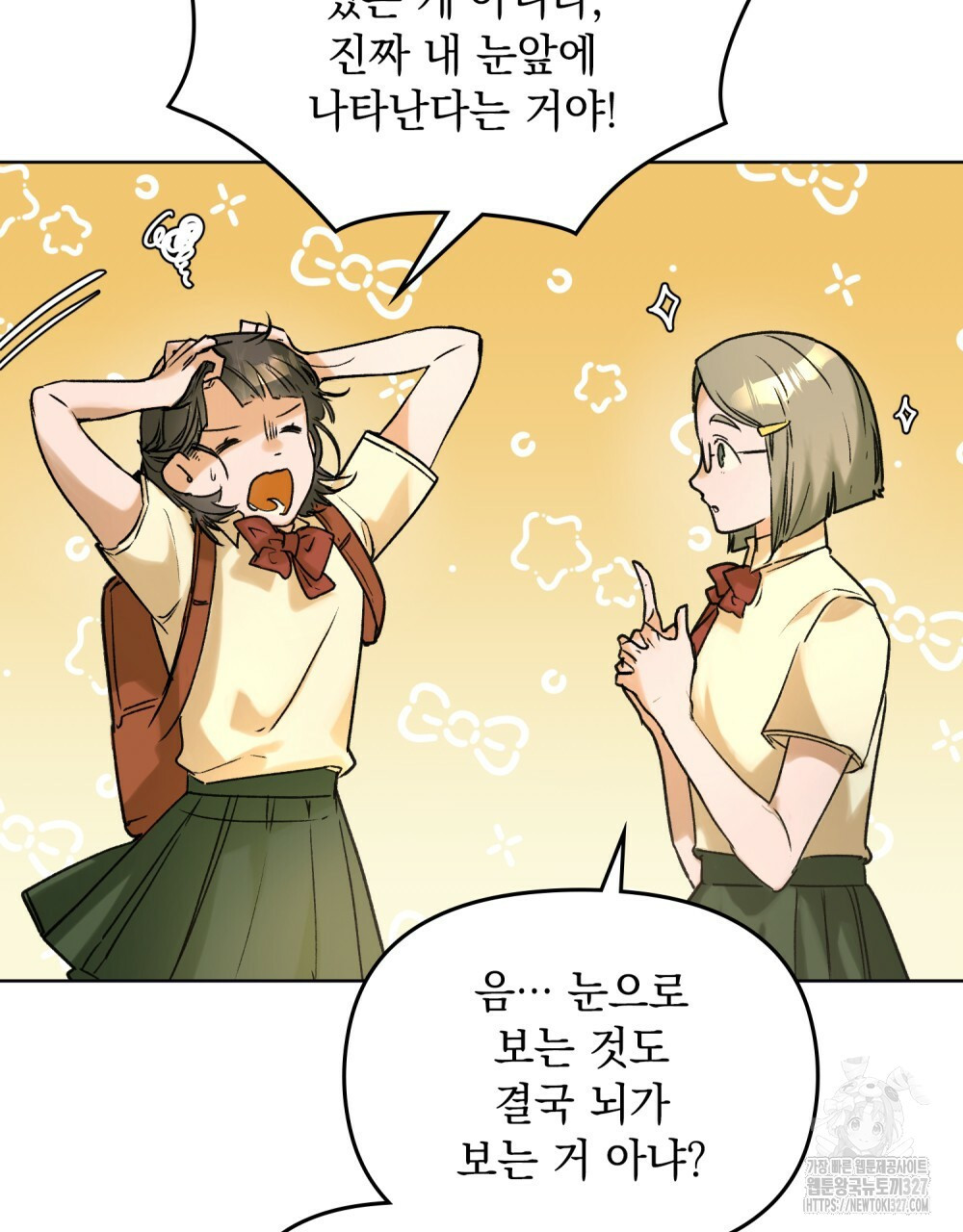 환상은 밤에 자란다 7화 9