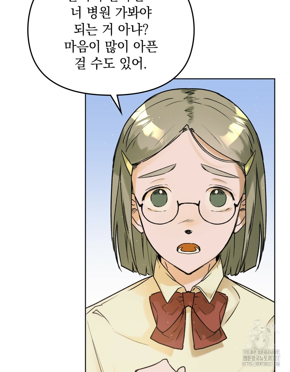 환상은 밤에 자란다 7화 12