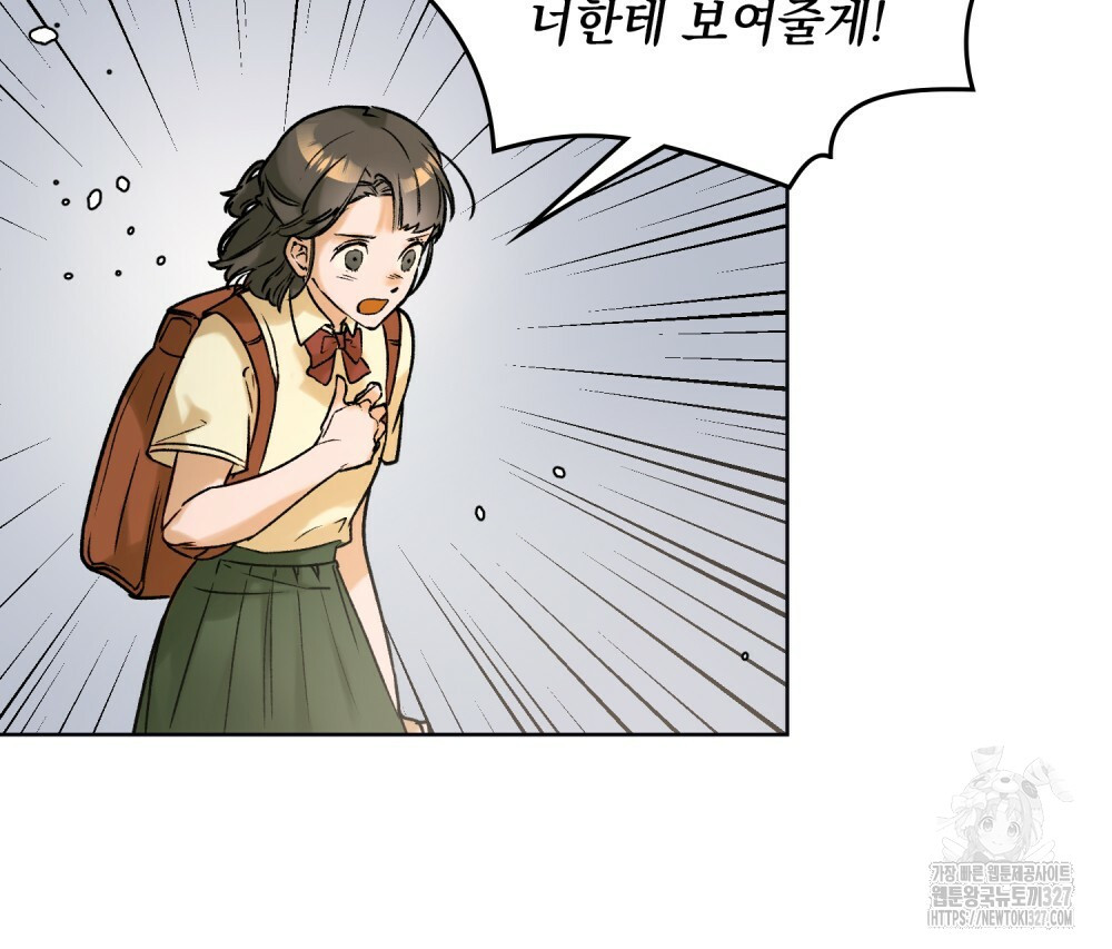 환상은 밤에 자란다 7화 17
