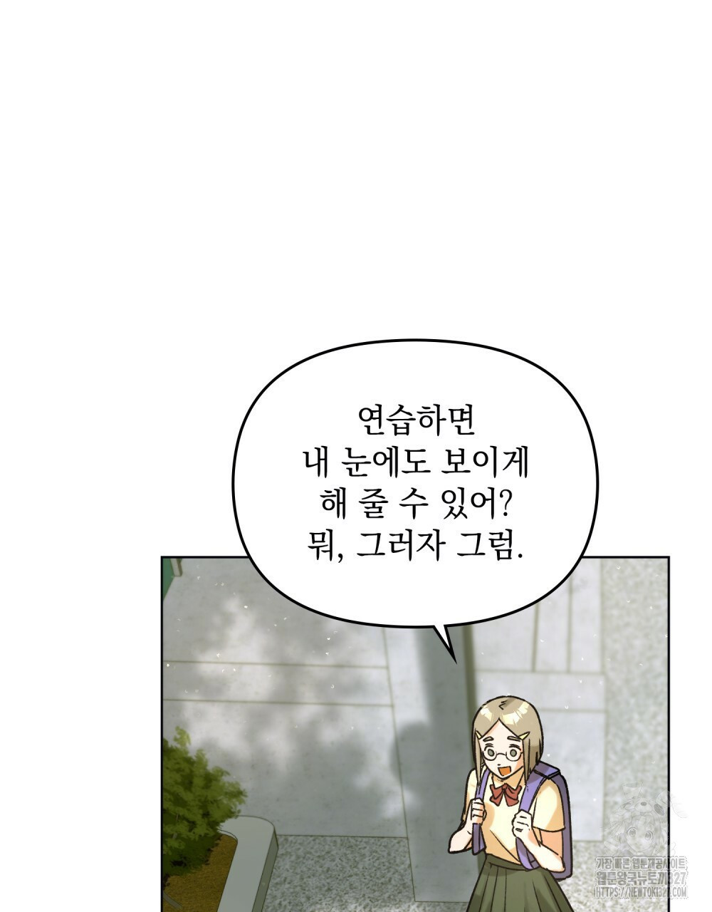환상은 밤에 자란다 7화 18