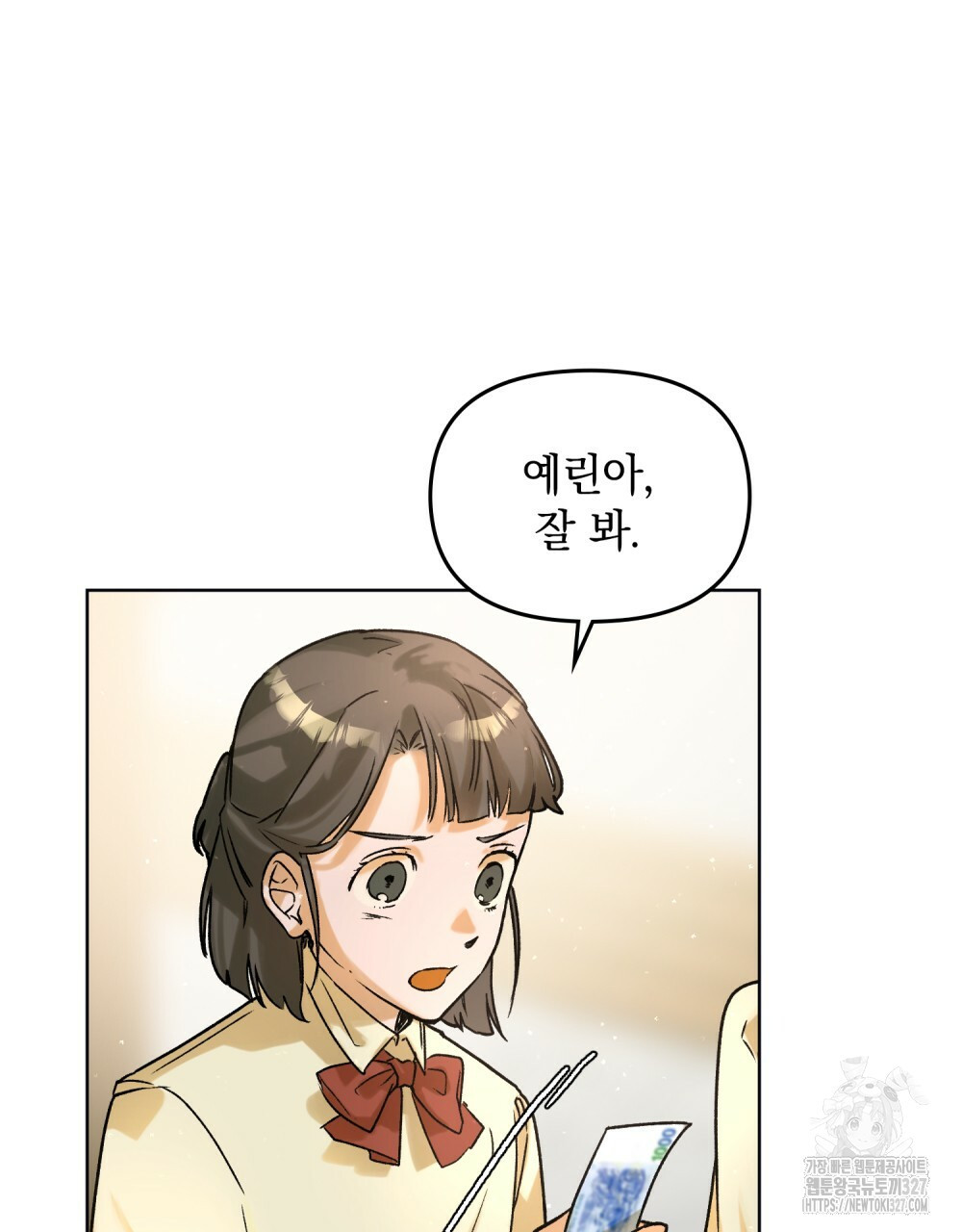 환상은 밤에 자란다 7화 22
