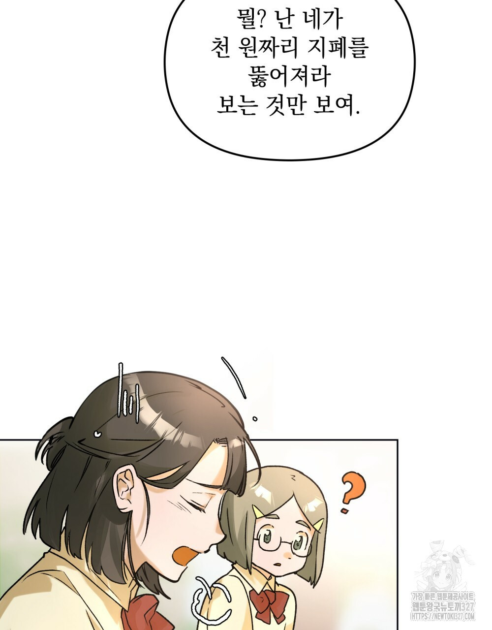 환상은 밤에 자란다 7화 26