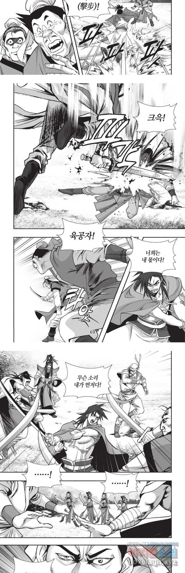 묵검향 영웅귀환 컬렉션 1부 72화 6