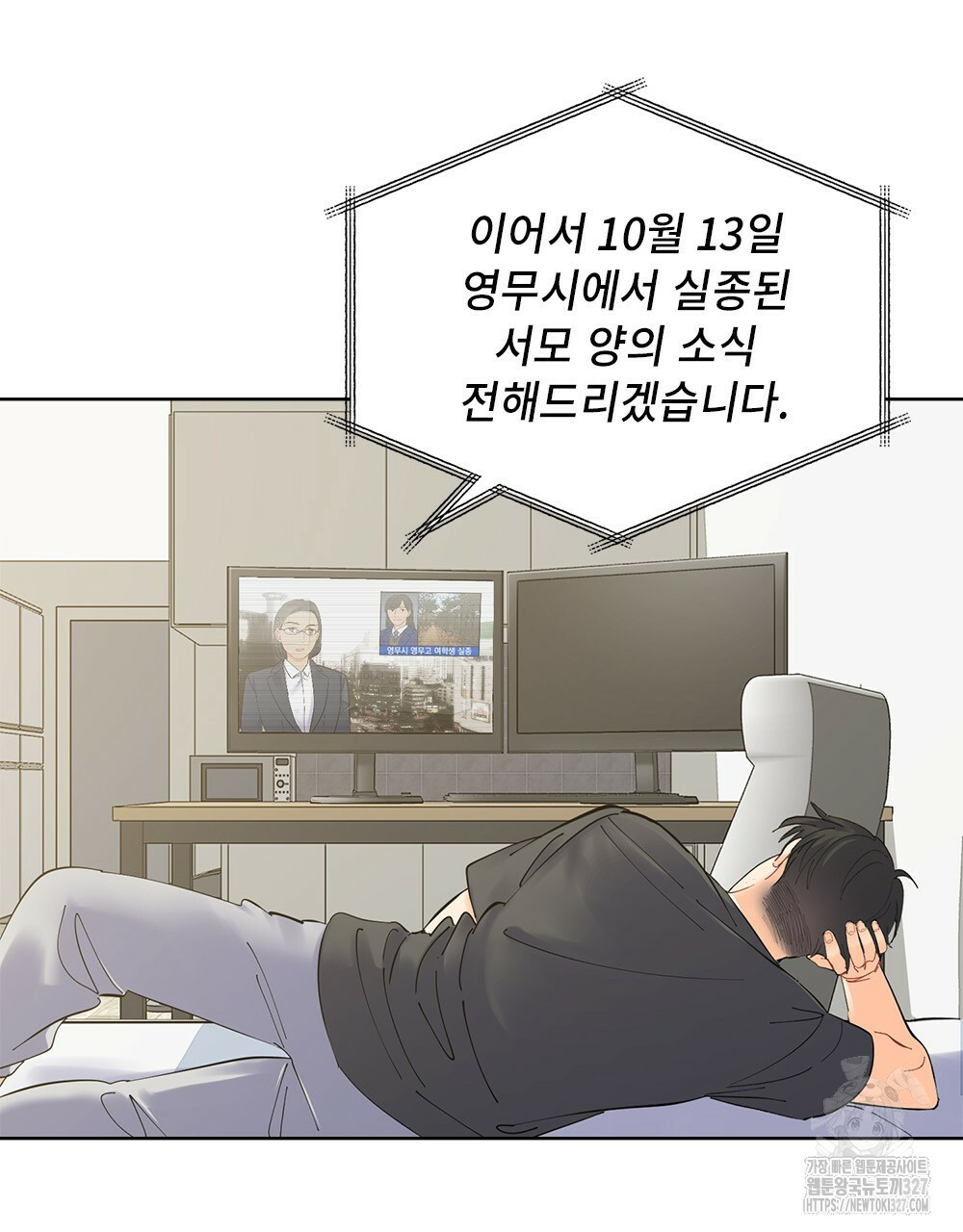 환상은 밤에 자란다 신의 집 6화 2