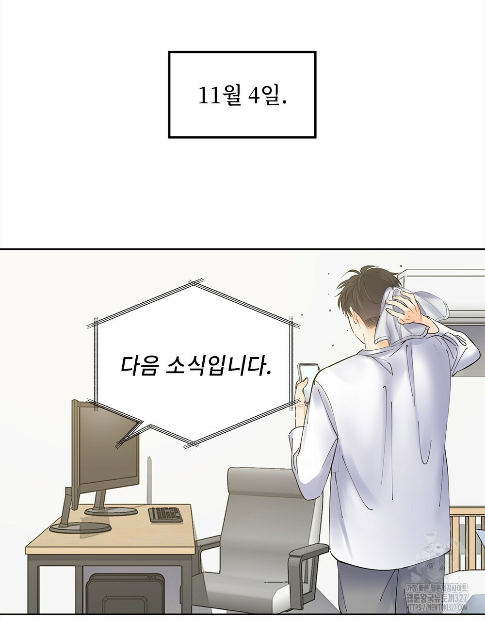 환상은 밤에 자란다 신의 집 6화 9