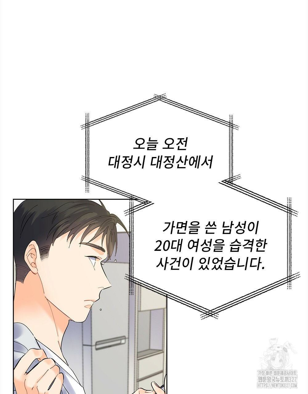 환상은 밤에 자란다 신의 집 6화 10