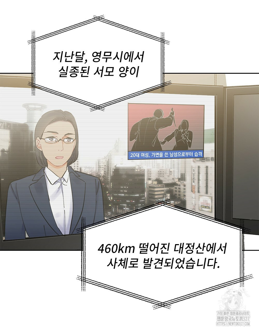 환상은 밤에 자란다 신의 집 6화 15