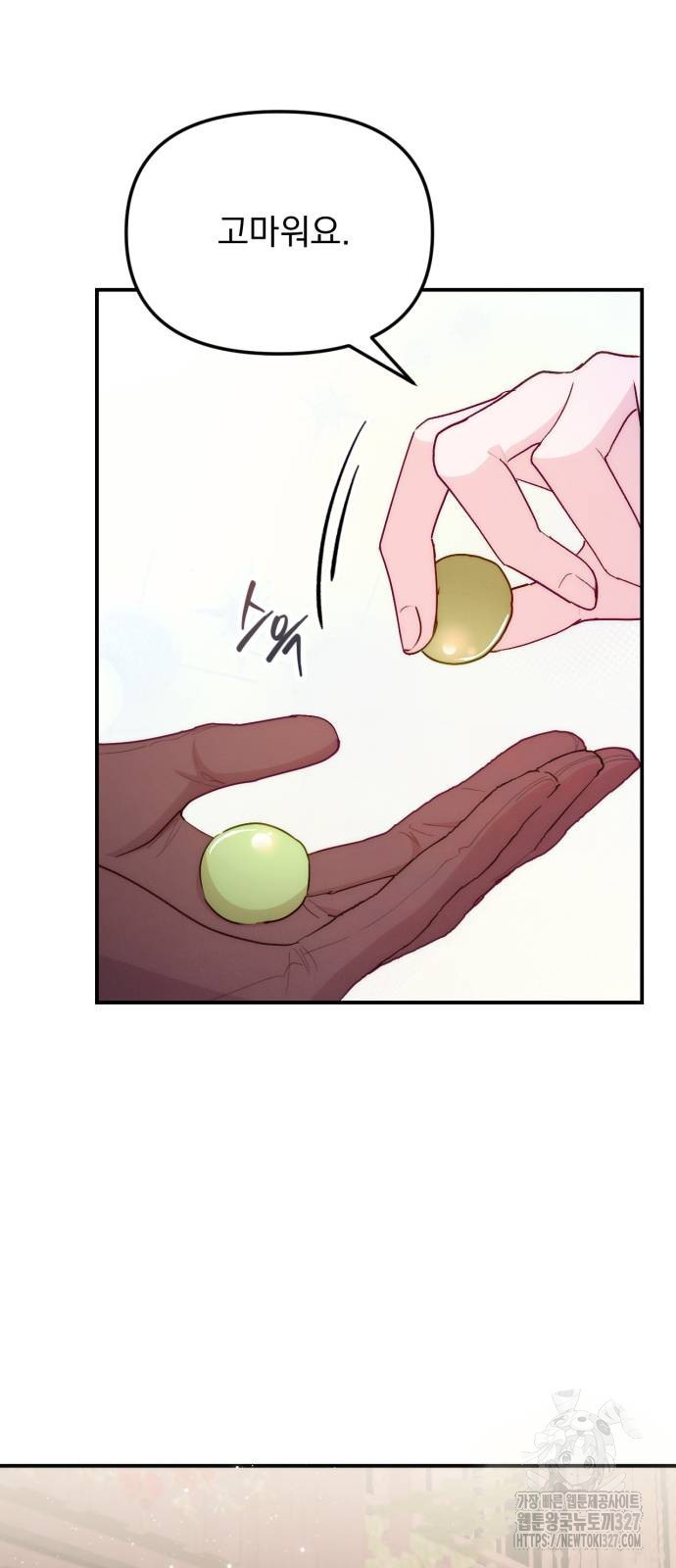 미친 황제가 나를 안을 때 21화 2