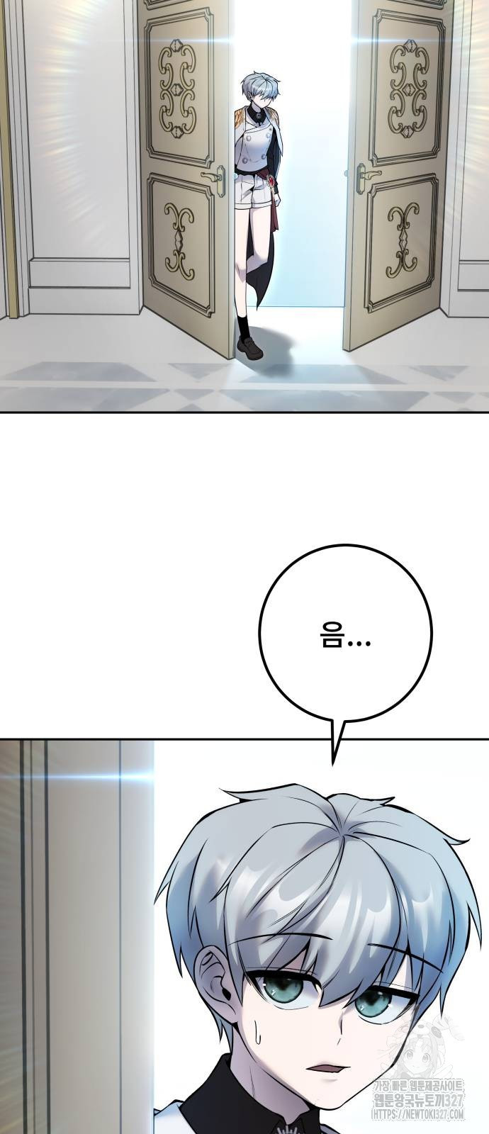 용사보다 너무 강해서 힘을 숨김 35화 2