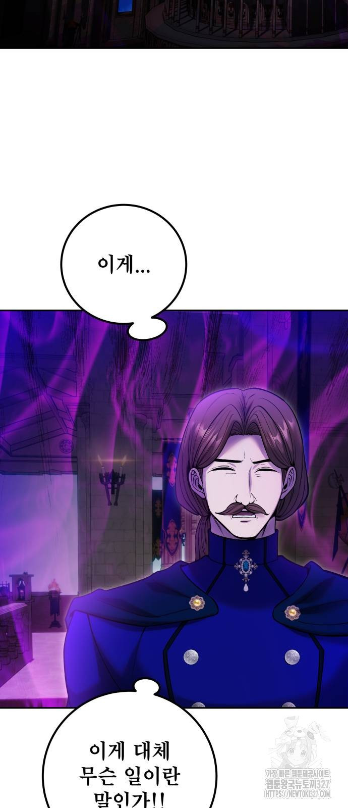 용사보다 너무 강해서 힘을 숨김 35화 9