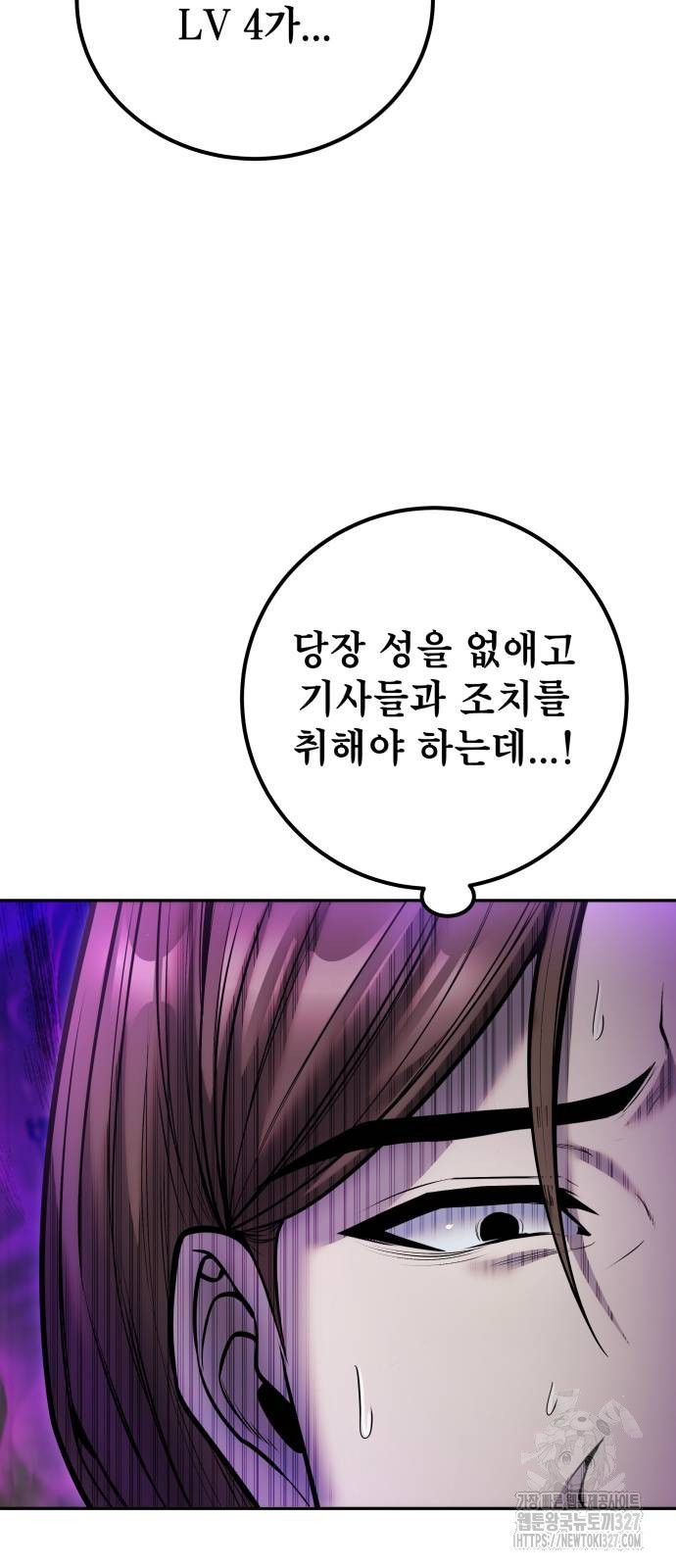 용사보다 너무 강해서 힘을 숨김 35화 11