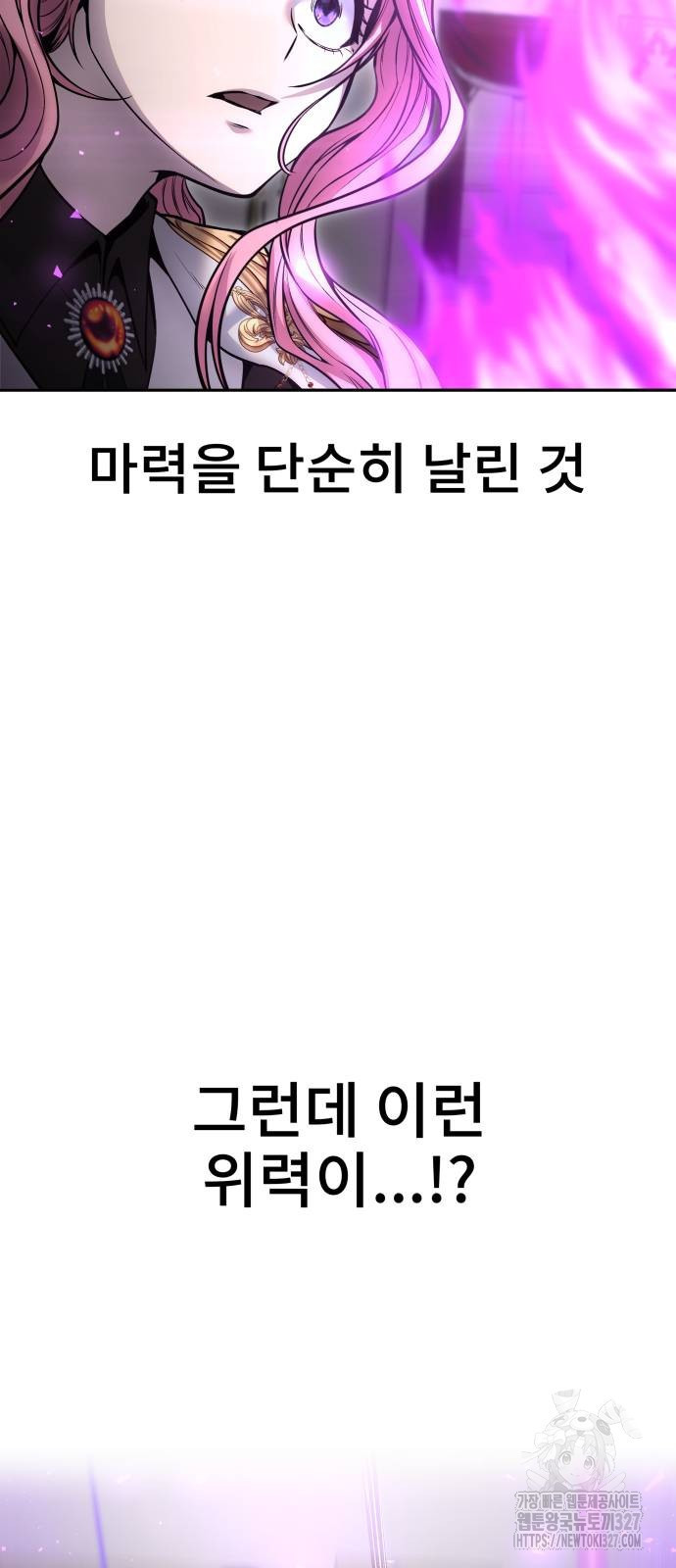 용사보다 너무 강해서 힘을 숨김 35화 19