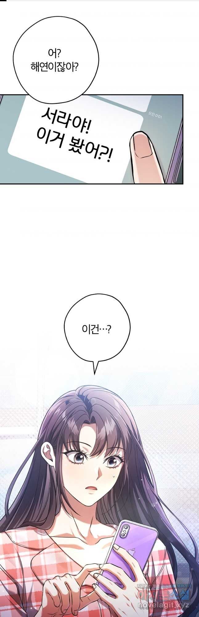 공무원 헌터의 S급 퇴사일지 26화 1