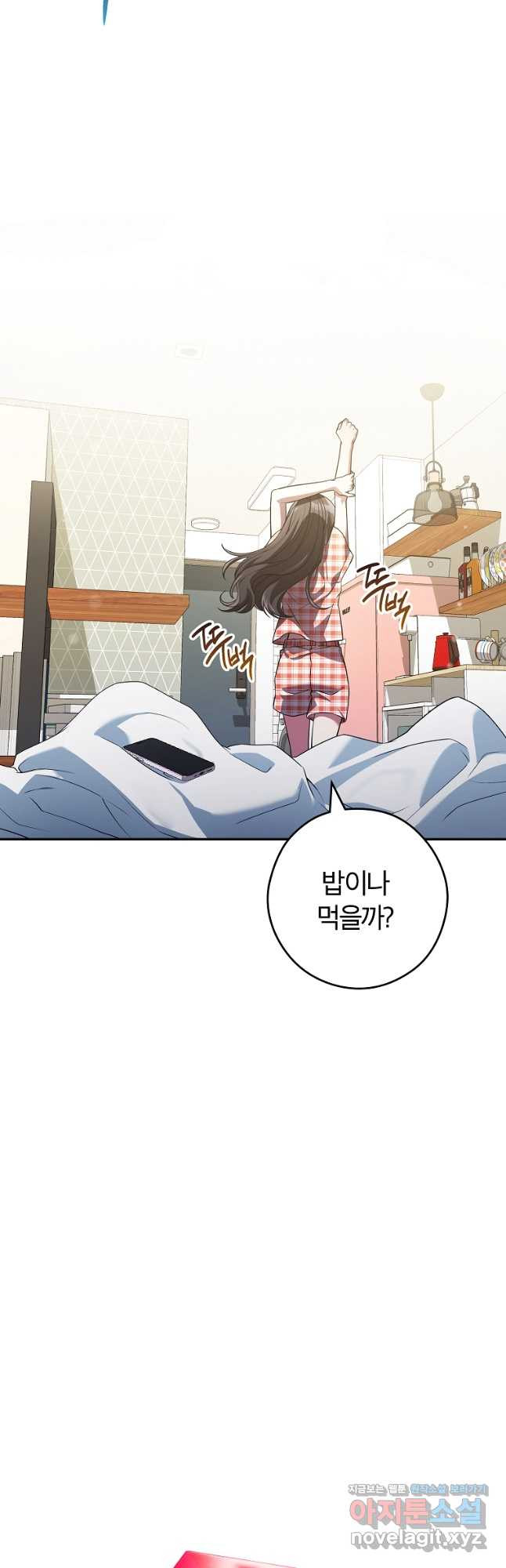 공무원 헌터의 S급 퇴사일지 26화 4