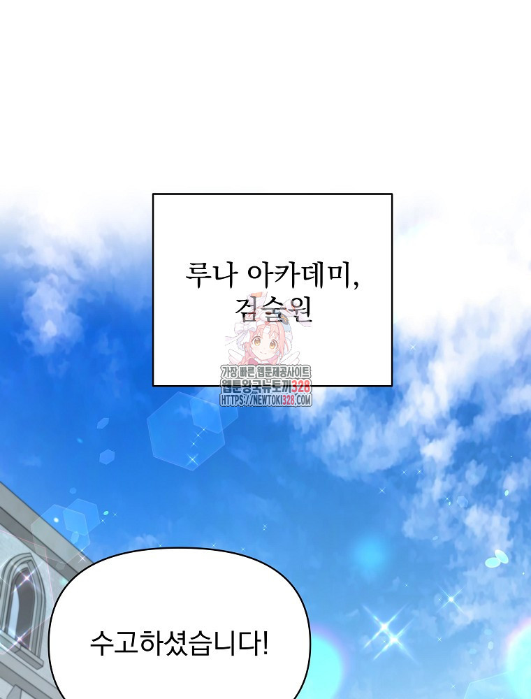 내 아버지의 아들을 찾아서 84화 1