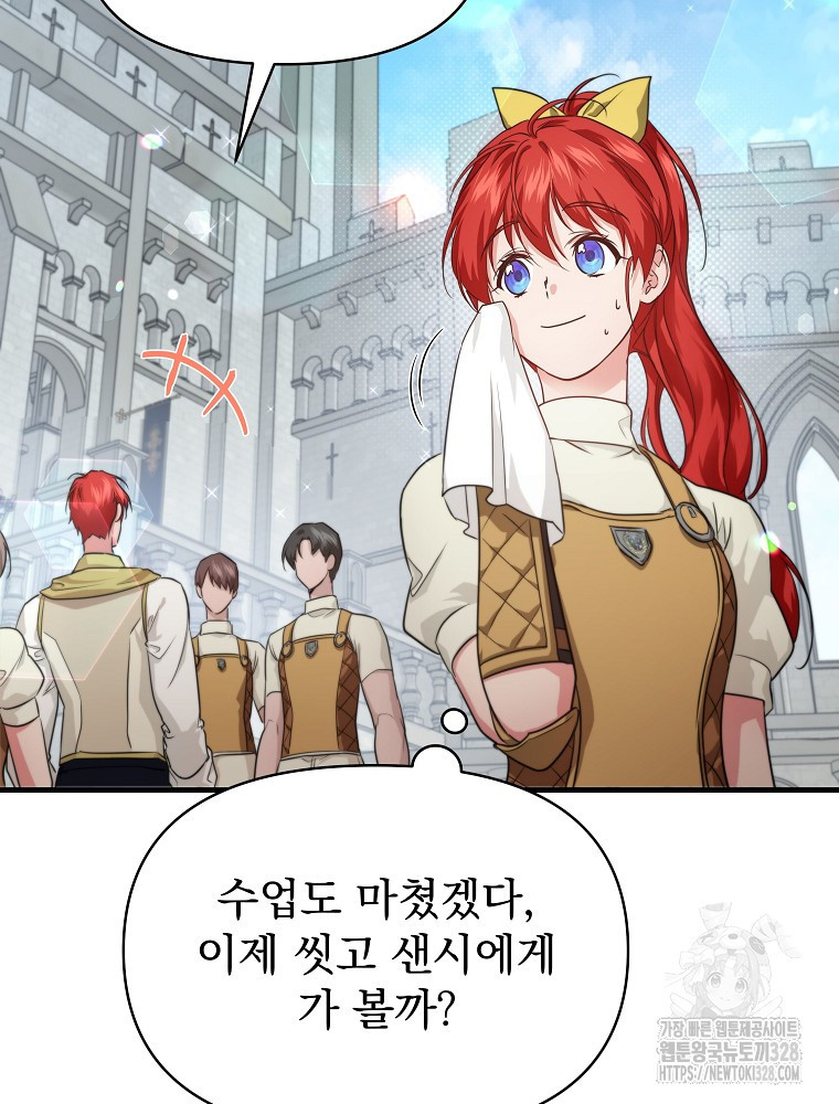 내 아버지의 아들을 찾아서 84화 2