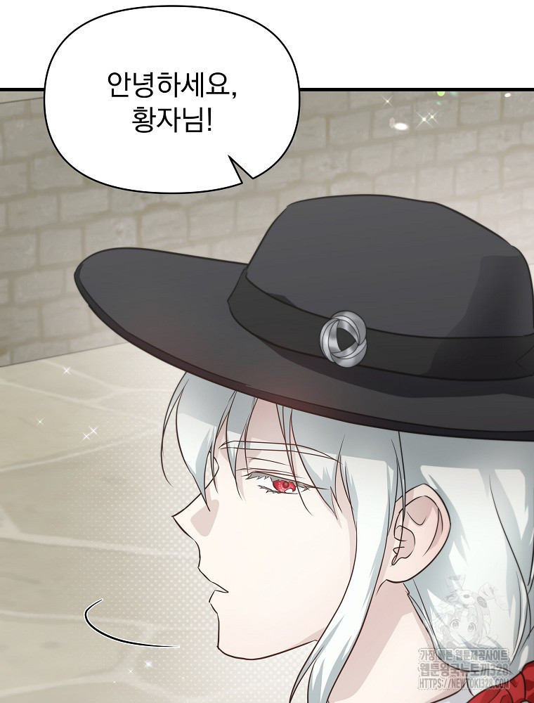 내 아버지의 아들을 찾아서 84화 5