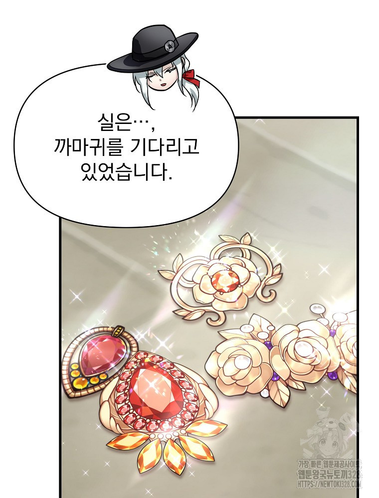 내 아버지의 아들을 찾아서 84화 12