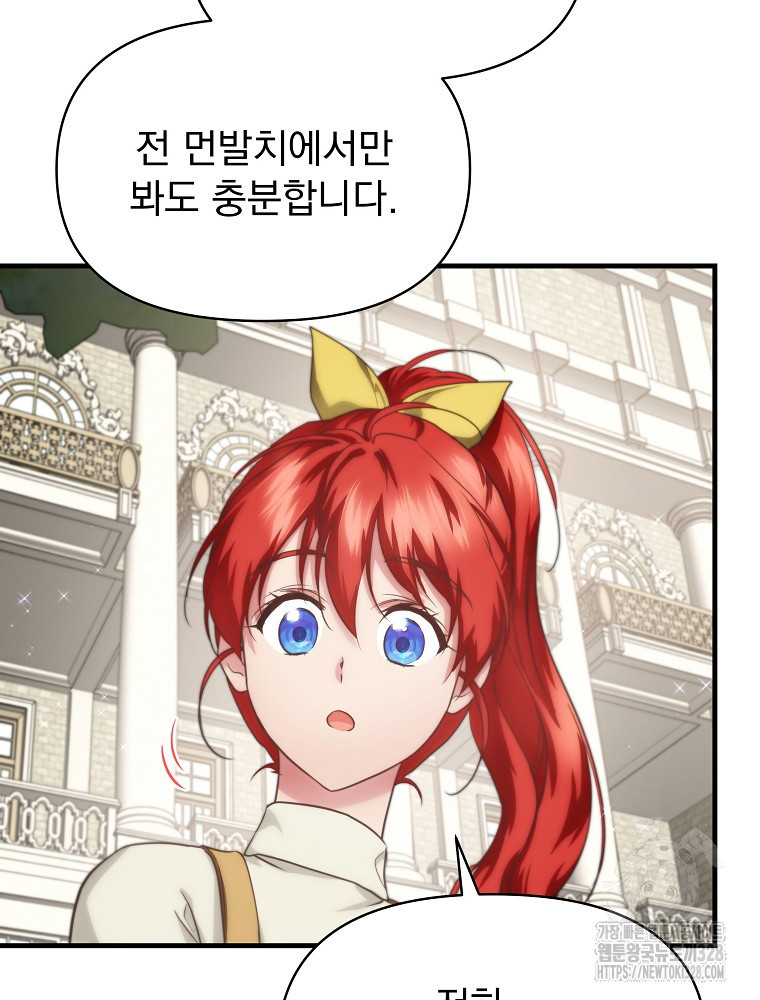 내 아버지의 아들을 찾아서 84화 16