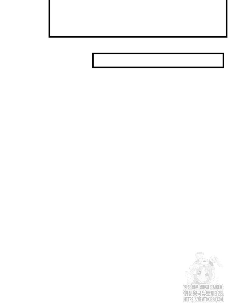 내 아버지의 아들을 찾아서 84화 19