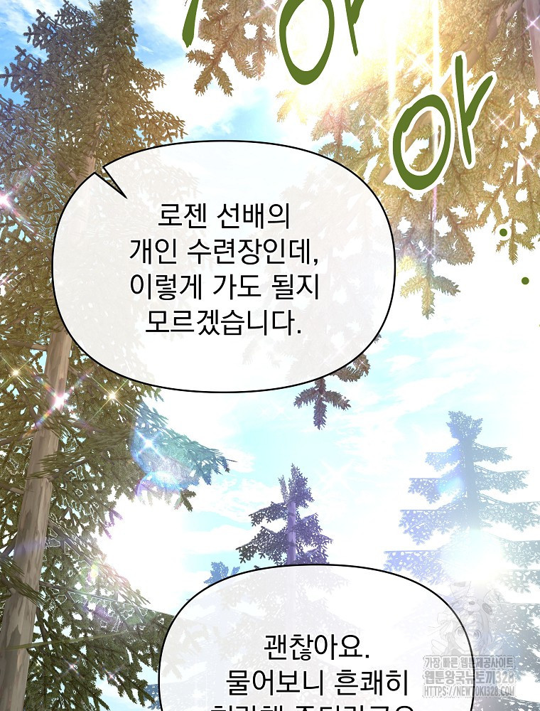 내 아버지의 아들을 찾아서 84화 22