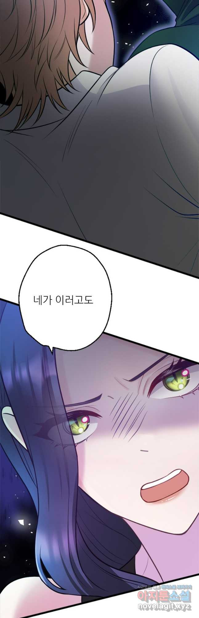 여주인공의 첫사랑을 타락시켜 버리면 027화 4