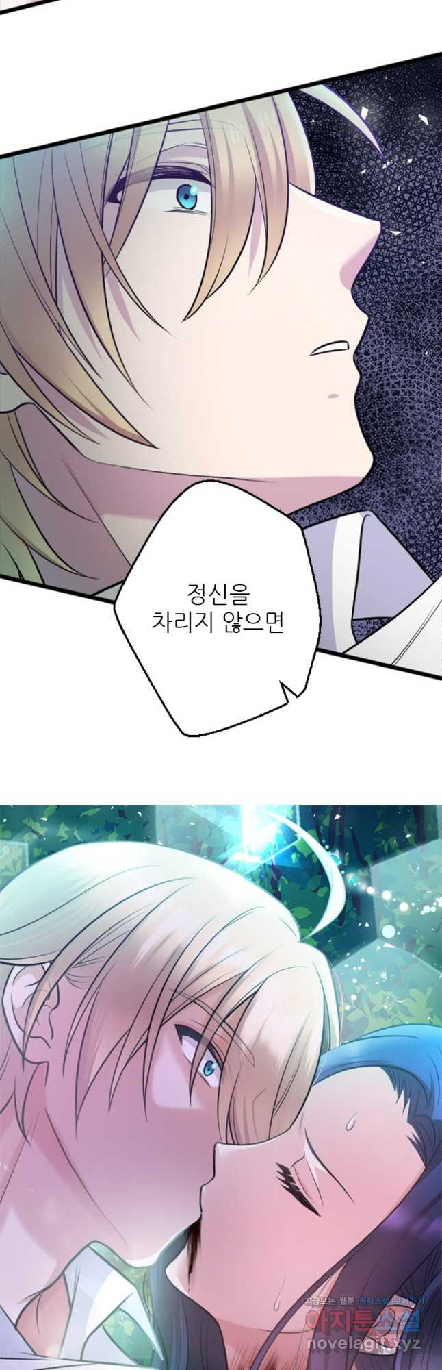여주인공의 첫사랑을 타락시켜 버리면 027화 5