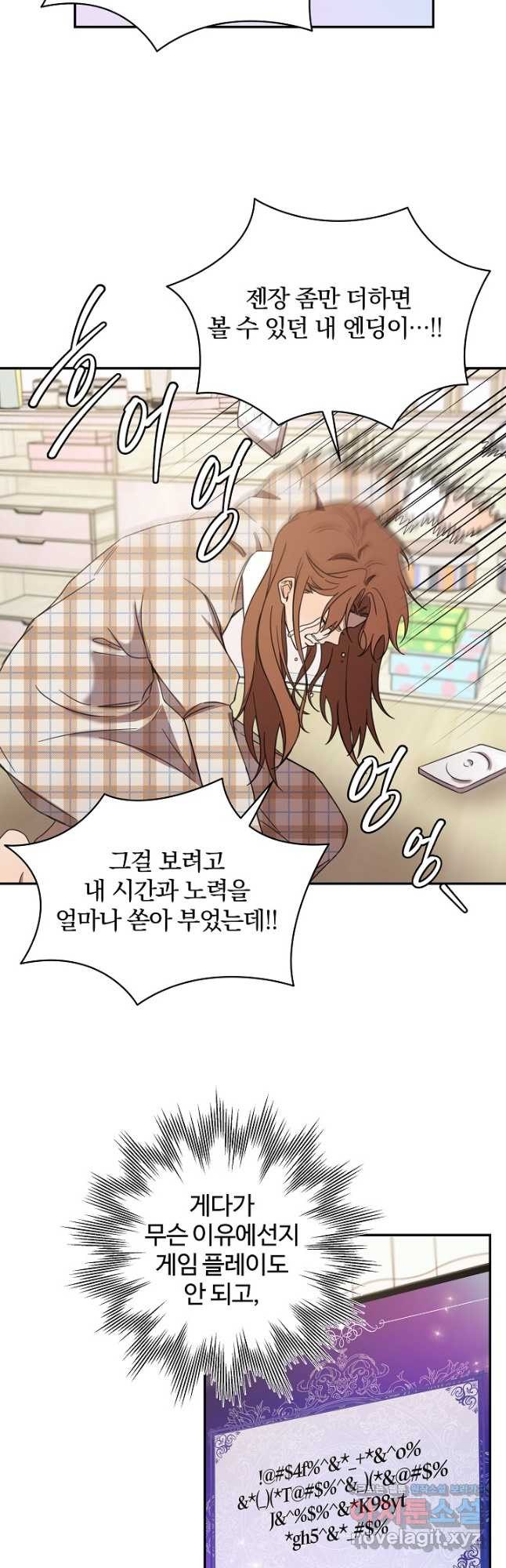 여동생의 미연시 게임에 빙의되었다 48화 6
