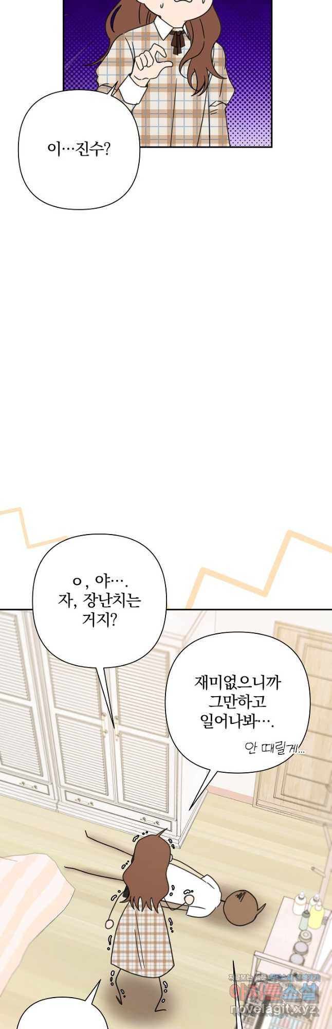 여동생의 미연시 게임에 빙의되었다 48화 10