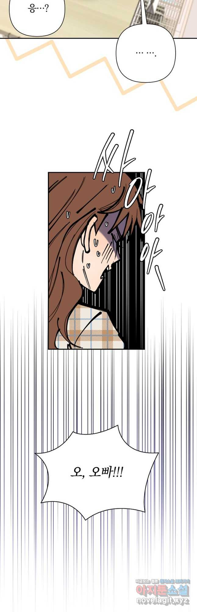 여동생의 미연시 게임에 빙의되었다 48화 11