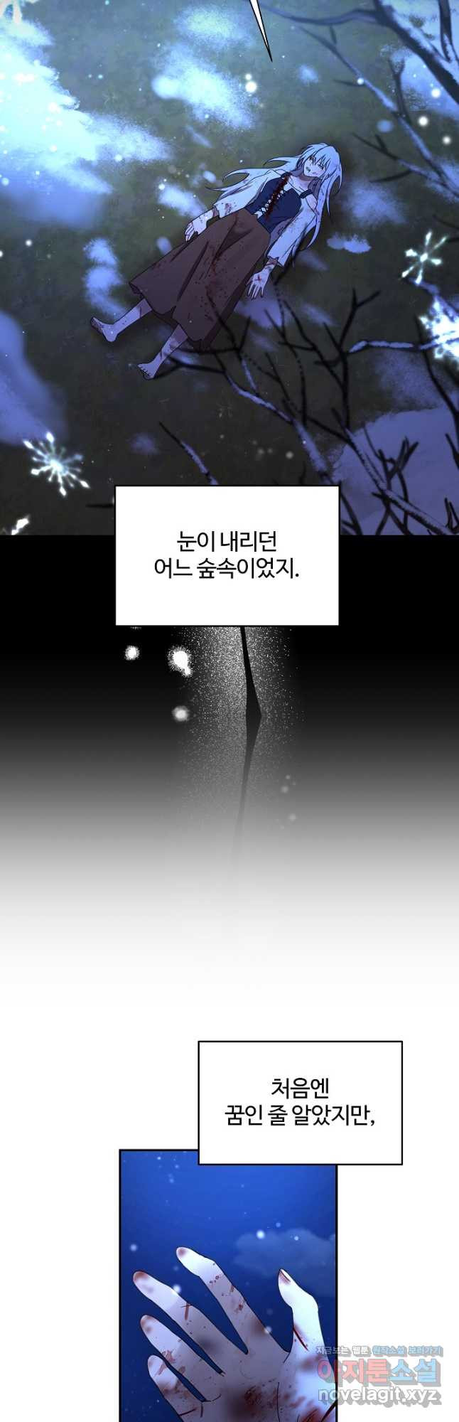 여동생의 미연시 게임에 빙의되었다 48화 18