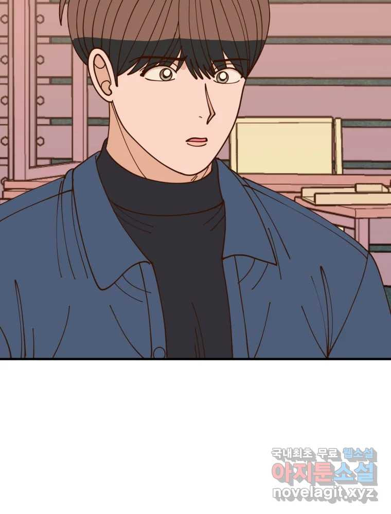 오 사장님은 상사병! 49화 - 오해의 늪(6) 18