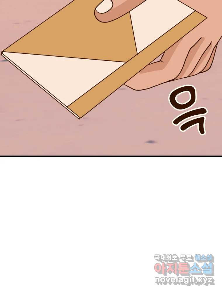 오 사장님은 상사병! 49화 - 오해의 늪(6) 24