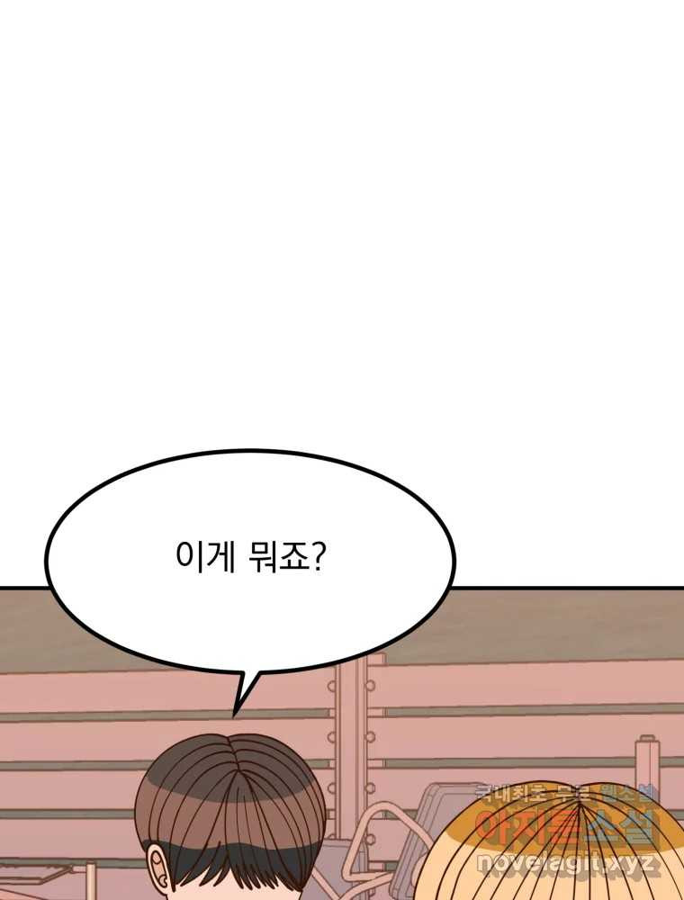 오 사장님은 상사병! 49화 - 오해의 늪(6) 25