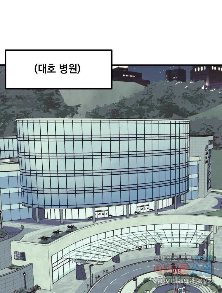 오 사장님은 상사병! 49화 - 오해의 늪(6) 43